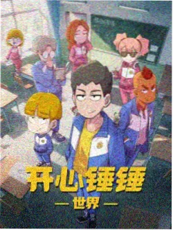 第八名